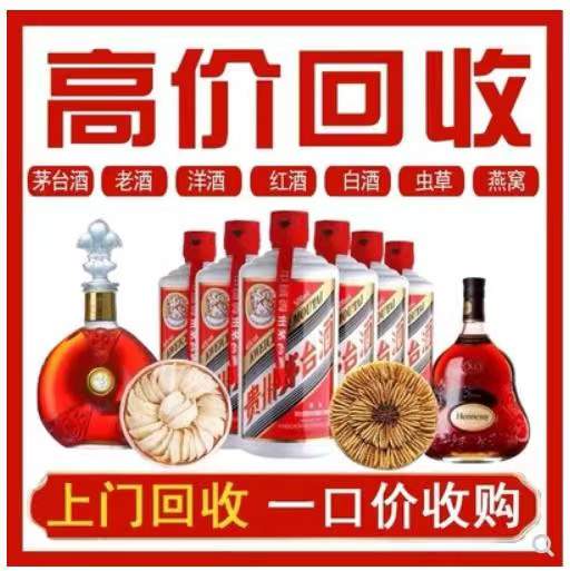 崖城镇回收茅台酒
